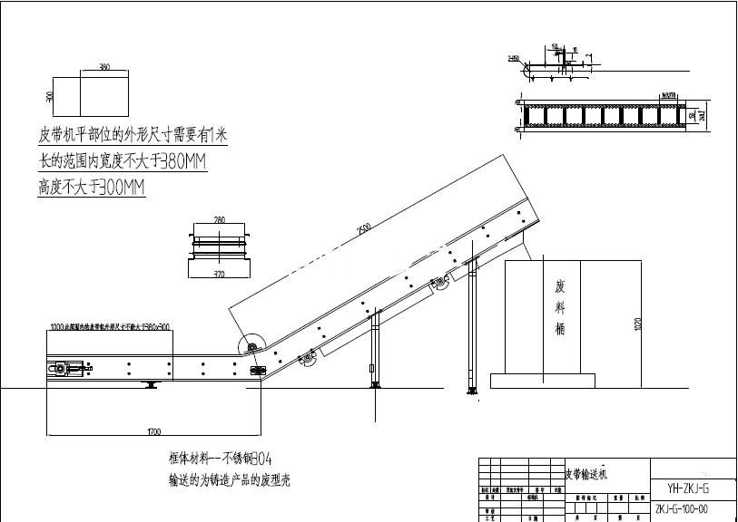 皮帶輸送機(jī)圖紙展示樣